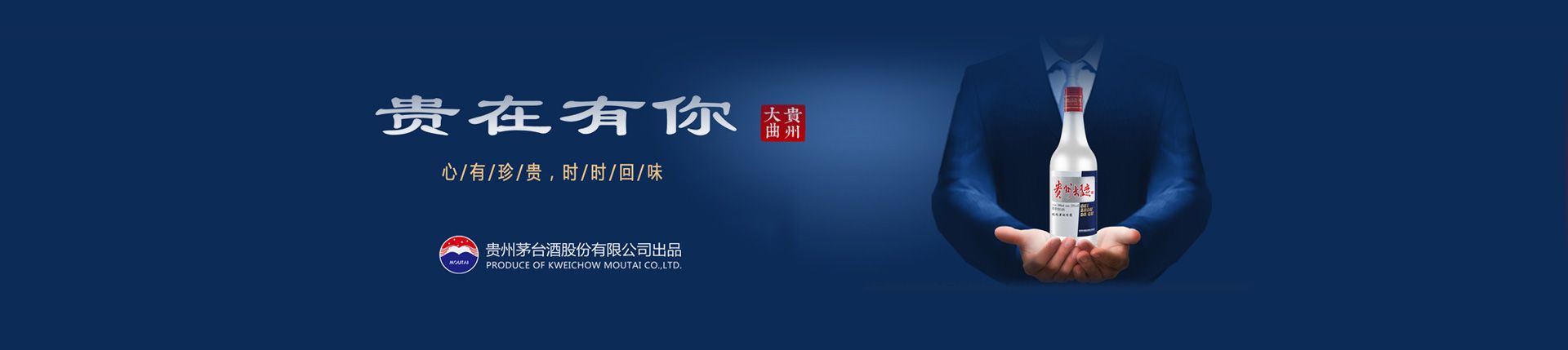 名酒代理权